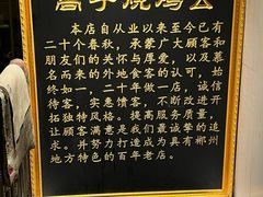 -高子烧鸡公(五里堆路店)