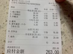-乐山第一家临江鳝丝(茶坊路店)