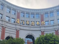 -厦门市图书馆(集美新城馆区)