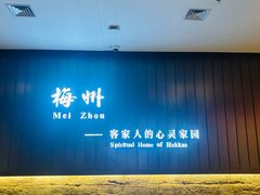 -中国客家博物馆