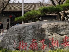 -湘子庙