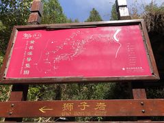 -黄花溪
