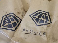 -张果佬年糕卷(科巷店)