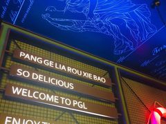 -胖哥俩肉蟹煲(爱琴海购物公园店)