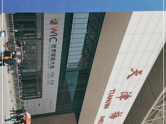-天津梅江会展中心
