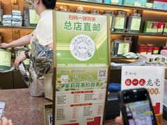 -张一元(总店)