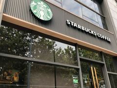 门面-星巴克(深圳五洲星苑店)