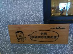 -大碗先生(万家丽店)