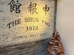 -THE PRESS(申报馆店)