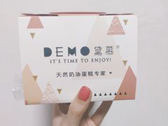 -DEMO黛慕蛋糕(中泰店)