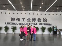 -柳州工业博物馆