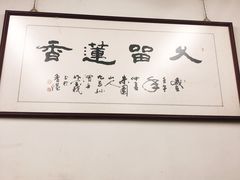 -香港蓮香樓(中環店)