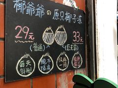 -椰爺爺·椰子冻砵仔糕