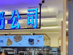 -红星前进面包牛奶公司(君太店)