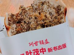 -阿甘锅盔(清河万象汇店)
