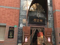 -钟书阁(松江泰晤士小镇店)