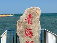 -青海湖国家重点风景名胜区