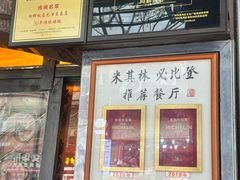 -粤·向群饭店(龙津东路总店)