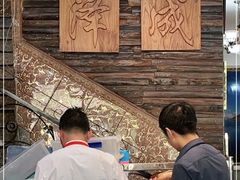 大堂-泽成冰煮羊(非·遗三分店)