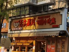 -奎星楼街