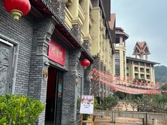 -韶关经律论国际酒店温泉