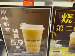 -猪脑壳凉面(南正街店)