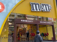 -m豆巧克力世界(上海世茂广场店)