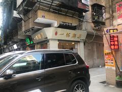 门面-一杯潮茶·专注潮汕茶饮(十二中创始店)
