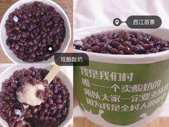 -一杯黔茶(西江千户苗寨古街店)