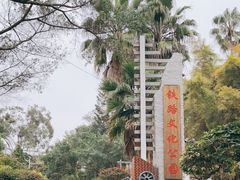 -铁路文化公园