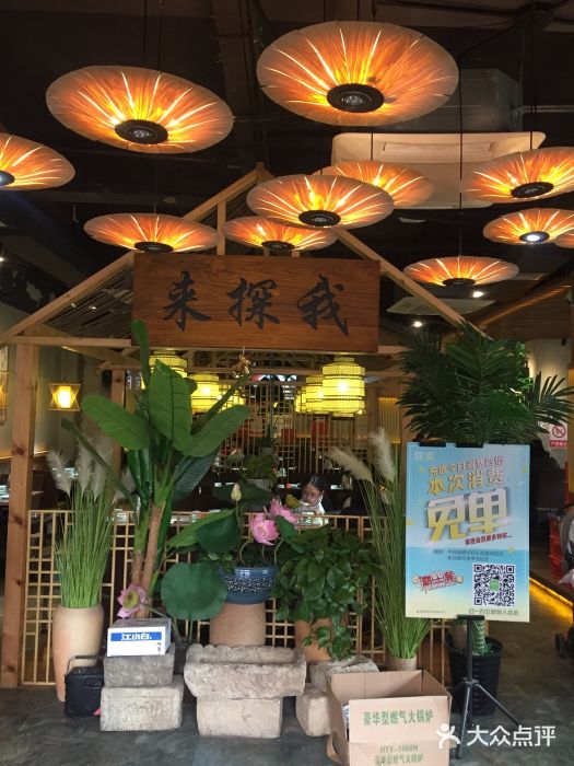 探窝·竹笙椰子鸡(杨箕店)图片