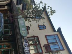 -乌镇那一年小院主题餐厅(甘泉西路店)