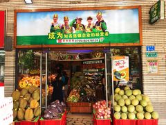 门面-PAGODA百果园(深圳天琴阁店)