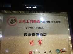 -印象申城酒店