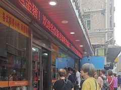-老字号蛇口德记烧腊饭店·海鲜加工
