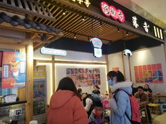 门面-海椒市落舌·麻辣烫冒菜(武侯大悦城店)