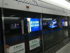 -华西坝(地铁站)