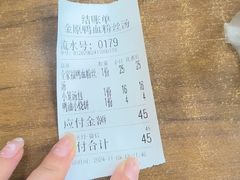 -金原鸭血粉丝汤·汤包·脆皮烤鸭(南京博物院店)