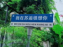 -石湖景区