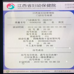-江西省妇幼保健院(东湖院区)