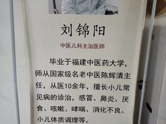 -瑞来春堂(南后街店)
