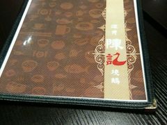 -深井陈记烧鹅酒家(新填地街店)