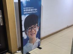 -优医视平价眼镜超市蔡司依视路折扣(小马厂店)