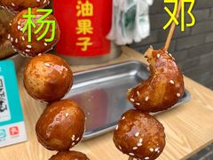 -邓记新一代糖油果子(四川煤管局供销公司职工宿舍店)