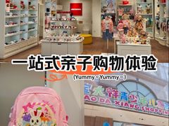 -宝大祥青少年儿童购物中心(南京东路店)