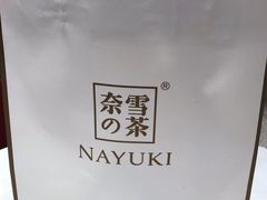 -奈雪的茶(湖滨银泰in77C区PRO店)