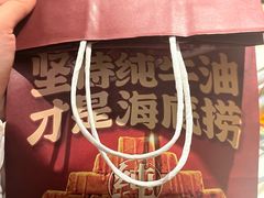 -海底捞火锅(武胜路凯德广场店)