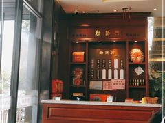 -勤德兴(湖滨路店)