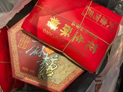 -妙味当棋子烧饼(凤凰世嘉店)