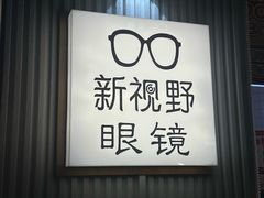 -万科生活广场(东莞松山湖店)